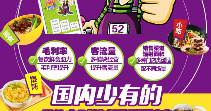 52week便利店毛利率、客流量、销售渠道覆盖面积是普通便利店两倍