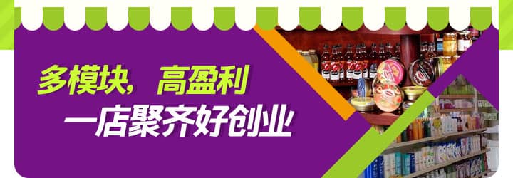 52week便利店多模块经营，利润提升更简单