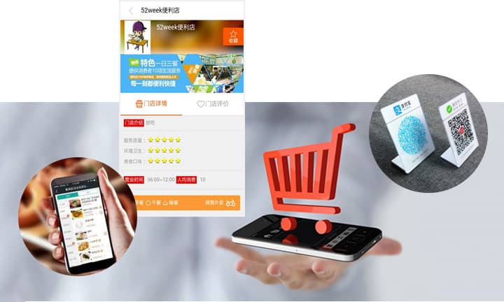 52week便利店020线上便利服务,便利生活贴心服务