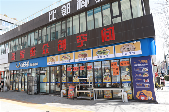 便利店加盟店