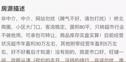 今天来说一个便利店转店案例