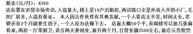 合伙开便利店，却遭遇中途分道扬镳，如何跳过合伙那些坑