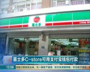 连锁便利店排行榜