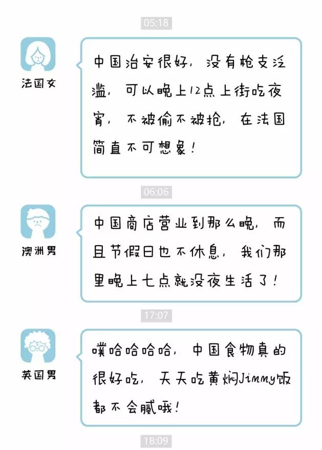 中国的非现金社会，竟然让日本人甘拜下风