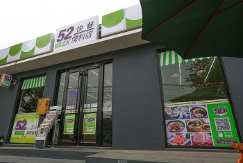 便利店转让和接手别人的便利店一定要注意这些事情