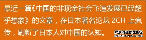 中国的非现金社会，扫码支付已经强大到没朋友