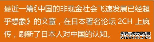 中国的非现金社会，扫码支付已经强大到没朋友