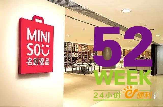作为一家B2B企业，名创优品有着一种怎样的经营模式