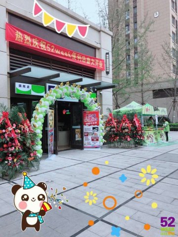  社区便利店的最大优势在于便利，52week便利店教你开一家社区店