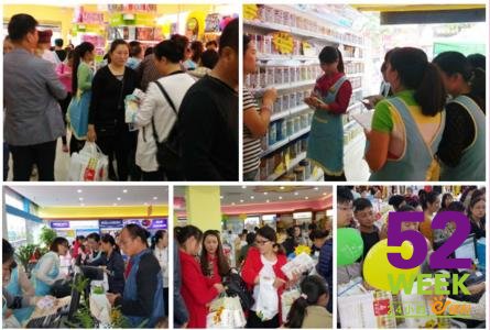 开店如何做好促销？