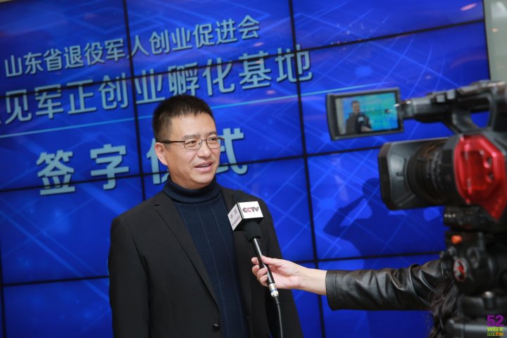 52week总部与山东省军促会达成战略合作，共建创业孵化基地