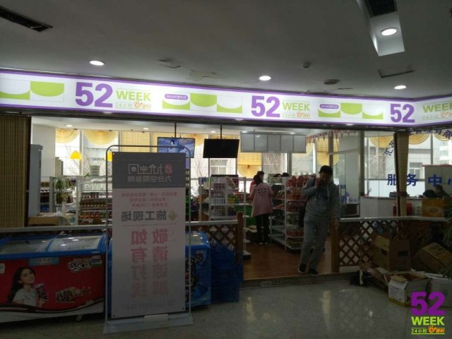 生鲜依然是今年超市、便利店的关键词，零售业的发展趋势明朗