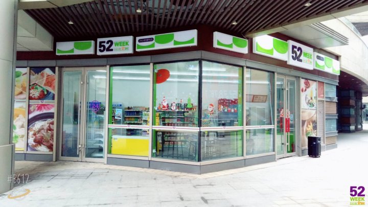 经营一家 24小时便利店，首先考虑好以下几件事情