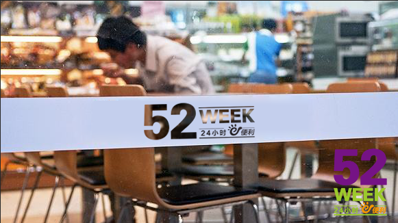 快节奏生活，24小时便利店吃早餐更方便