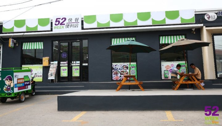 别人都死了！ 为何52week便利店风生水起
