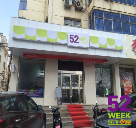便利店时代的核心：顾客