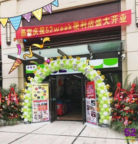 便利店正在起步上升阶段 便利店加盟未来市场良好