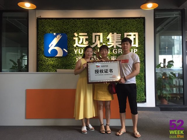 恭喜广州市肖女士签约合作52week便利店，祝开业大吉！