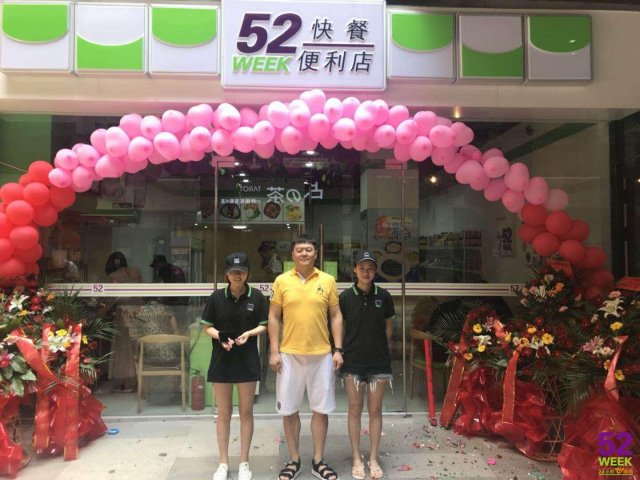 恭喜杭州市余杭区万宝城店52week便利店开业啦，祝开业大吉！