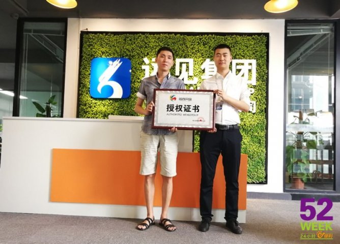 恭喜衡阳市魏先生签约合作52week便利店，祝开业大吉！