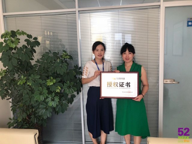 恭喜寿光市孙女士签约合作52week便利店，祝开业大吉！