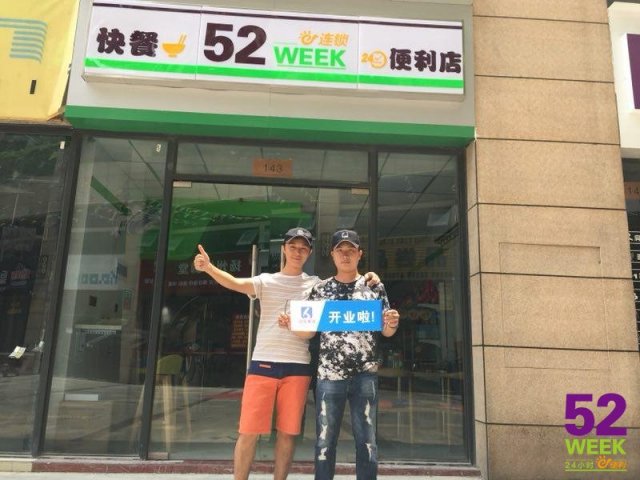 便利店加盟要多少钱，便利店开店成本包含哪些方面