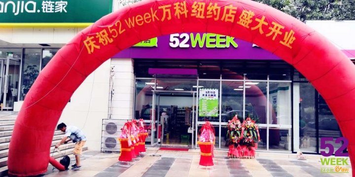 24小时营业赚更多？盘点便利店的经营误区