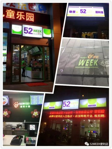 便利店是城市的符号，每个人都离不开便利店
