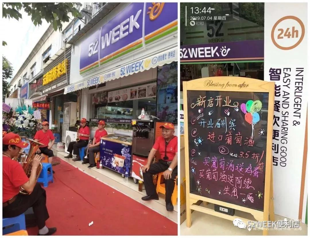 24小时便利店,24小时便利店加盟