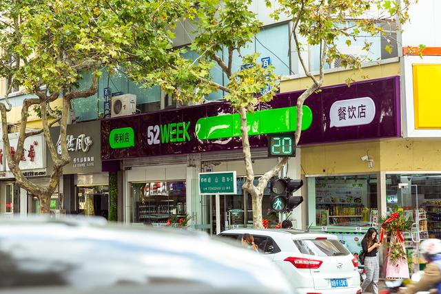 <b>52week：24小时便利店的买点和卖点深入解析（下）</b>