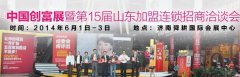 52WEEK便利店受邀参展第15届中国创富项目展