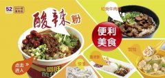 卖快餐、售盒饭或成为便利店的新方向