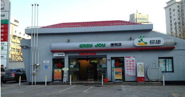 便利店