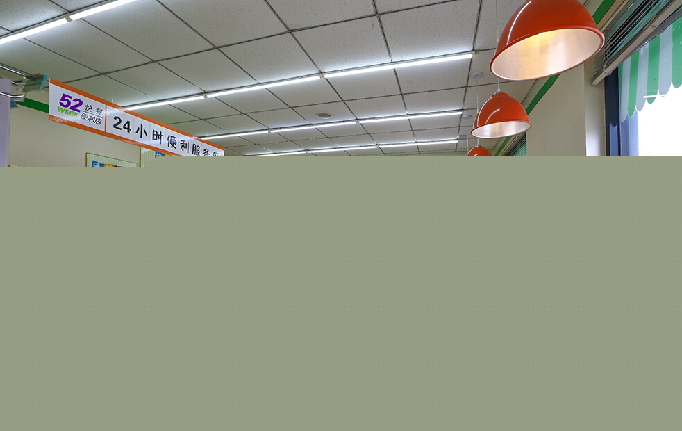 一座城市繁荣折射下的 24小时便利店