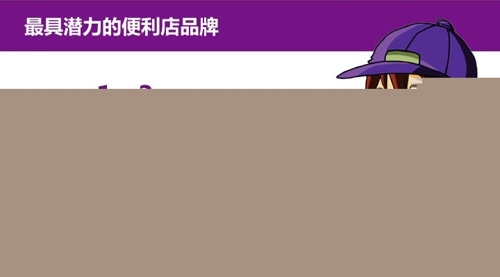 24小时便利店生态圈正逐渐成型  便利店社区布局