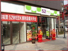 <b>便利店加盟抢滩新领域   让便利无处不在</b>